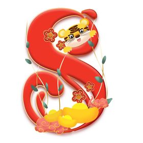 虎年春节倒计时数字7