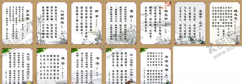 编号：79156810291539272274【酷图网】源文件下载-唐诗宋词