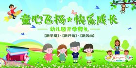 幼儿园
