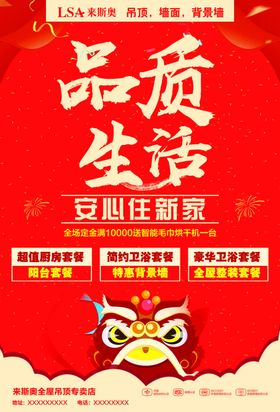 建材家居单页