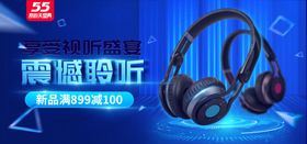 震撼聆听
