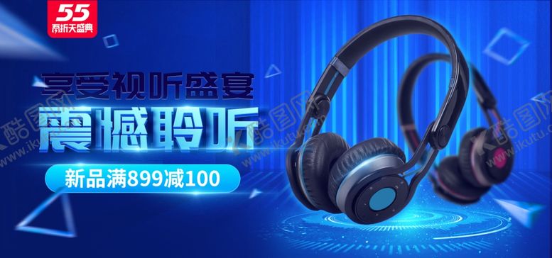 编号：76400407130908599627【酷图网】源文件下载-震撼聆听