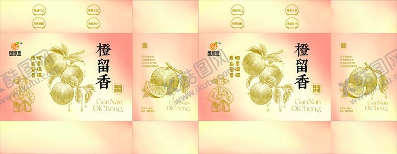 编号：58071511181240386277【酷图网】源文件下载-橙留香