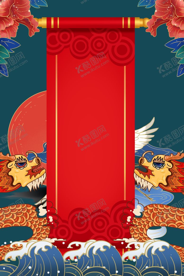 编号：56308906151835304042【酷图网】源文件下载-喜庆