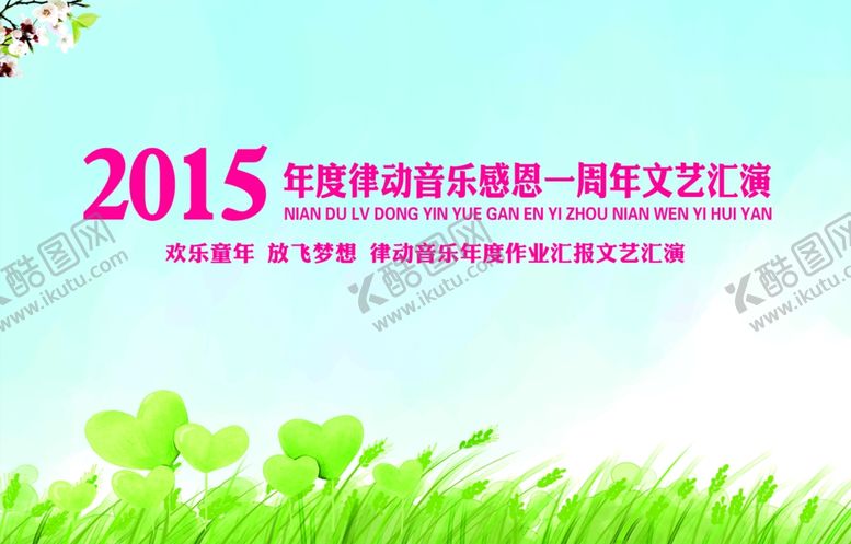 编号：92915707131514221152【酷图网】源文件下载-电子屏壁纸
