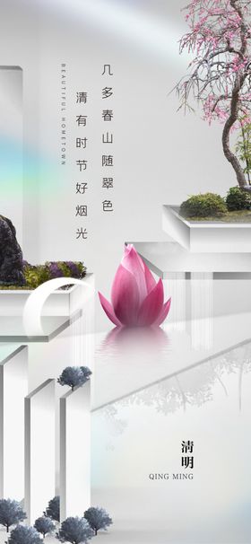 简约风清新家居房间室内场景图