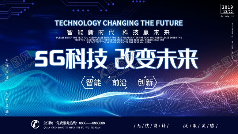 编号：78571909090908234233【酷图网】源文件下载-5G海报