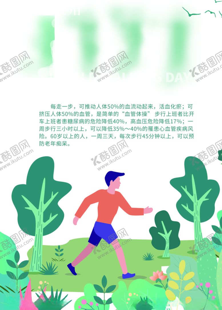 编号：16516507121103414684【酷图网】源文件下载-插画素材