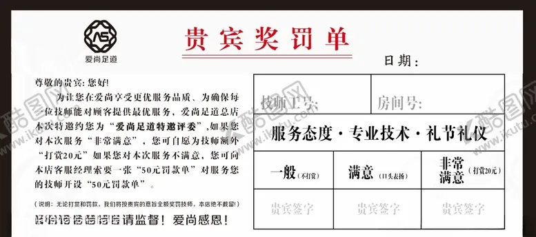 编号：22368506300234122756【酷图网】源文件下载-联单
