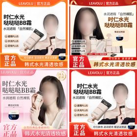 红色化妆品主图设计