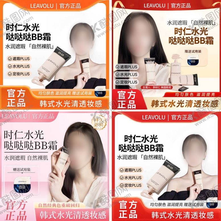 编号：98327805140949052583【酷图网】源文件下载-红色化妆品主图