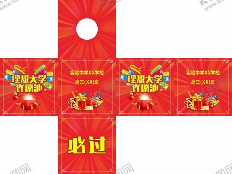 编号：24430812200141228011【酷图网】源文件下载-抽奖箱