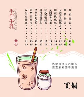 奶茶菜单灯箱