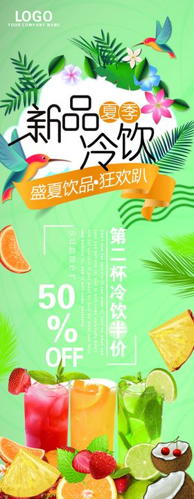 美食展架