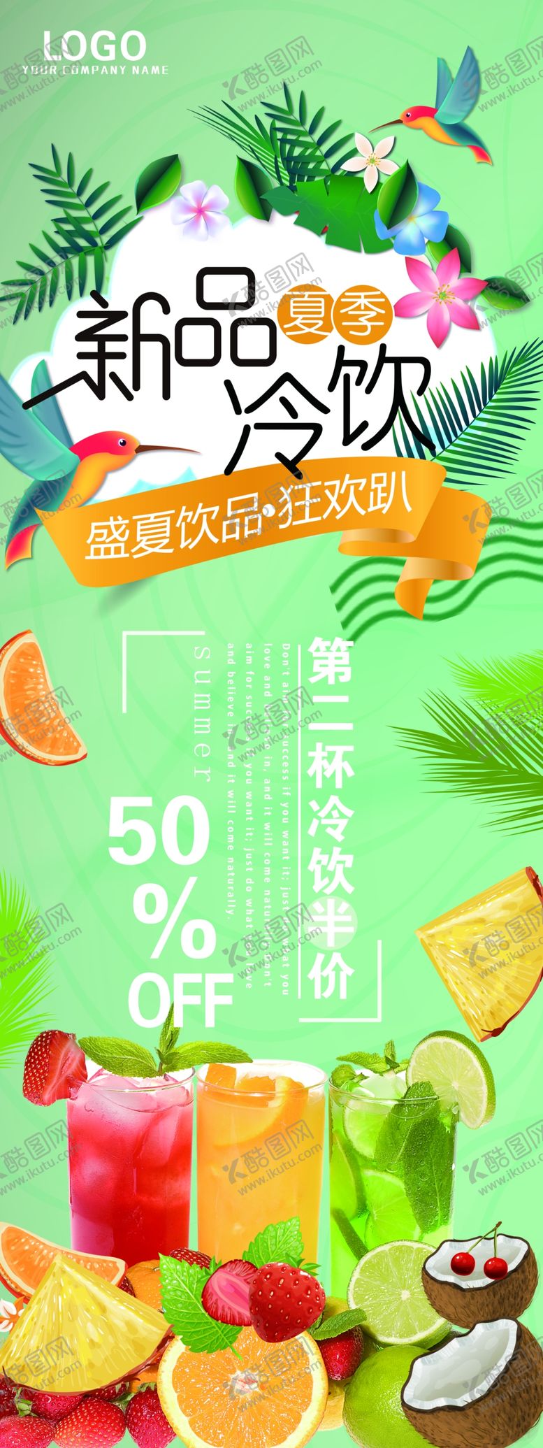 编号：54501810211247313663【酷图网】源文件下载-美食展架