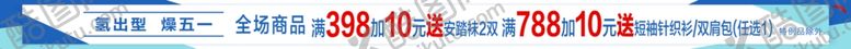 编号：26111707031753167010【酷图网】源文件下载-氢出型燥五一