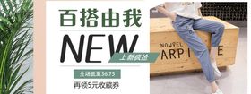 女装海报图
