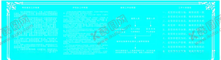 编号：82139606241849577550【酷图网】源文件下载-蓝底制度牌