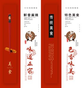 红白高端创意美食文化挂画