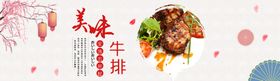 美味牛排美食活动宣传海报素材