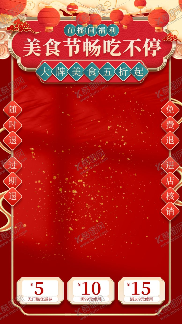 编号：17611102092320471244【酷图网】源文件下载-美食街宣传海报