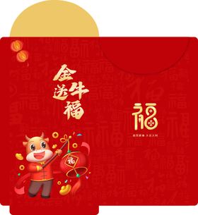 新年红包