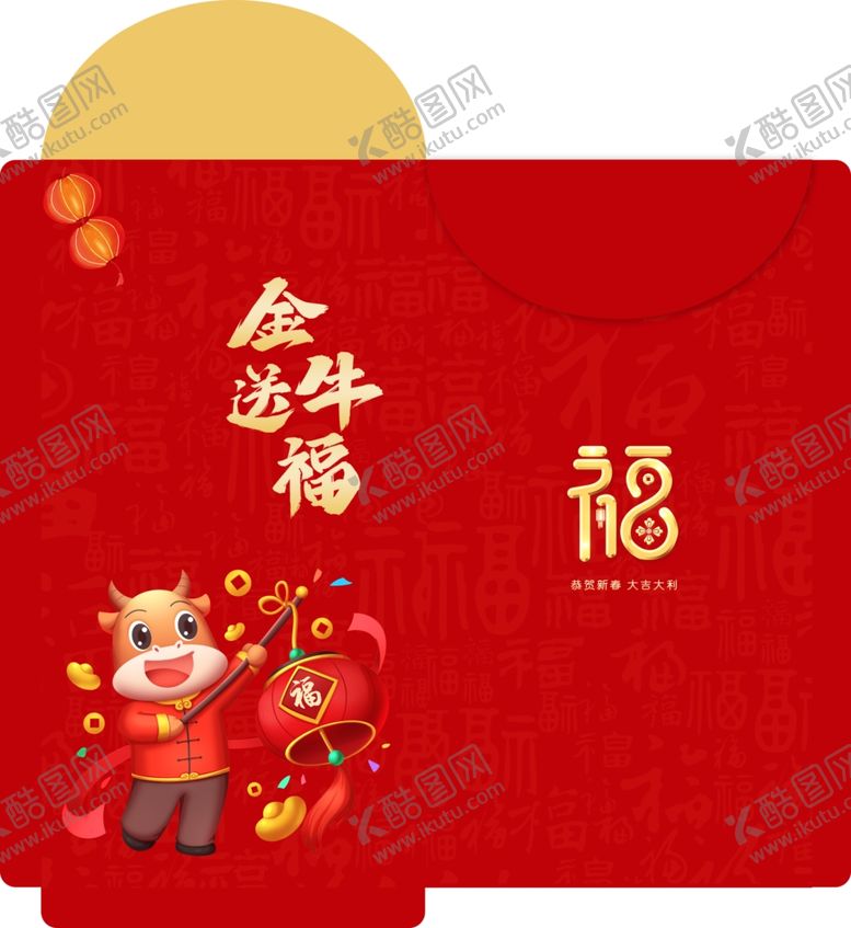 编号：66315205042121312217【酷图网】源文件下载-新年红包
