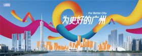 城市品牌发布会主画面