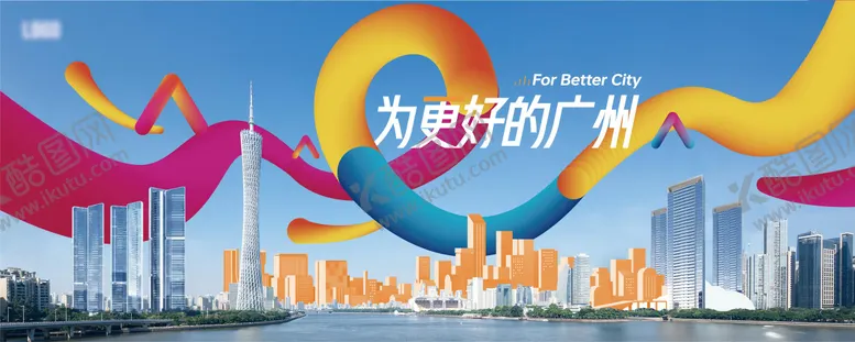 编号：53040006142227451330【酷图网】源文件下载-城市品牌发布会主画面