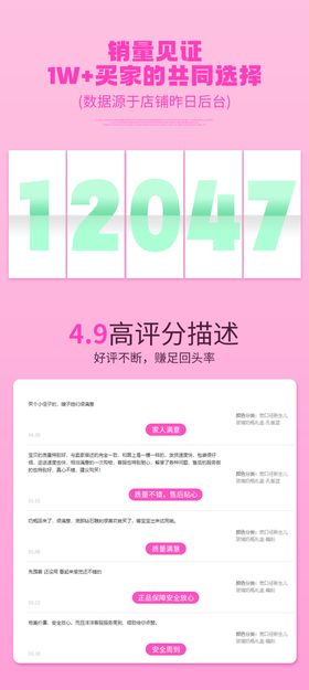 编号：03728409241046380673【酷图网】源文件下载-母婴用品