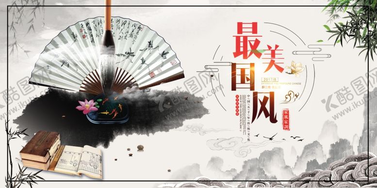 编号：70919510260317012187【酷图网】源文件下载-中国风