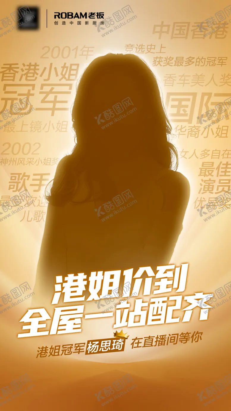 编号：13955211231443042542【酷图网】源文件下载-地产悬念人物福利海报设计