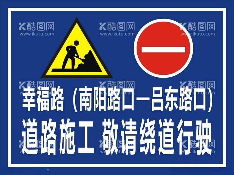 编号：34248012121107171861【酷图网】源文件下载-道路施工