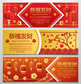 新年背景恭贺快乐元旦