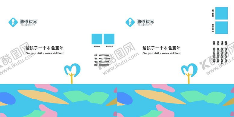 编号：90258610040556288935【酷图网】源文件下载-圆球教育手提袋