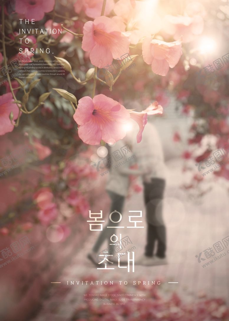 编号：61637410260031167103【酷图网】源文件下载-唯美温馨浪漫美女合成海报