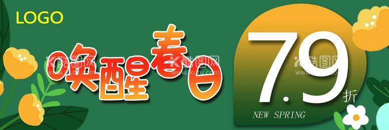 编号：20179610011309227039【酷图网】源文件下载-折扣牌