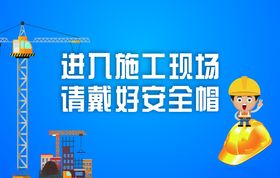  施工倒计时 