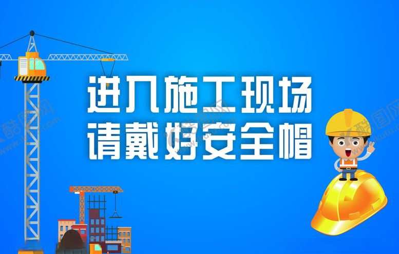 编号：19876307020501503784【酷图网】源文件下载-施工倒计时