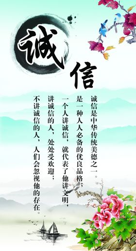 诚信展板