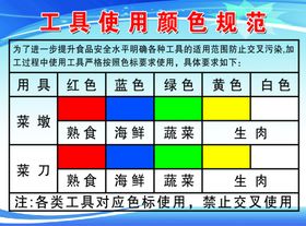 工具使用颜色规范