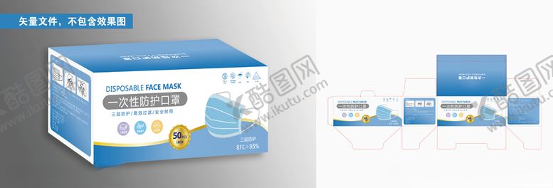 编号：51711110140756019484【酷图网】源文件下载-中文一次性防护口罩包装盒