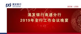 浦发银行