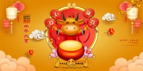 牛年鱼素材鲤鱼台历