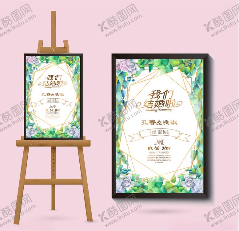 编号：16215809260741534981【酷图网】源文件下载-婚庆