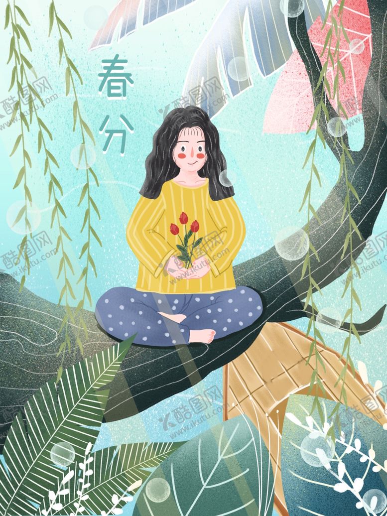 编号：41794703150504056392【酷图网】源文件下载-春分