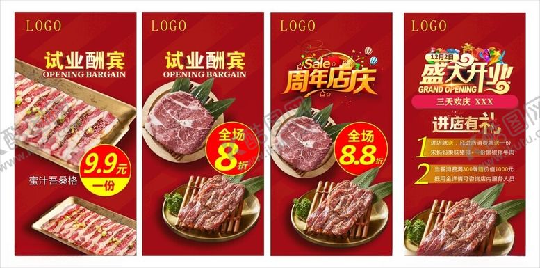 编号：80719002050056048929【酷图网】源文件下载-试业展架