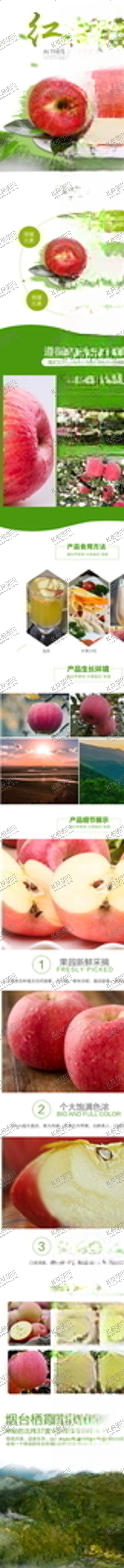 编号：36861706190859423766【酷图网】源文件下载-水果详情页