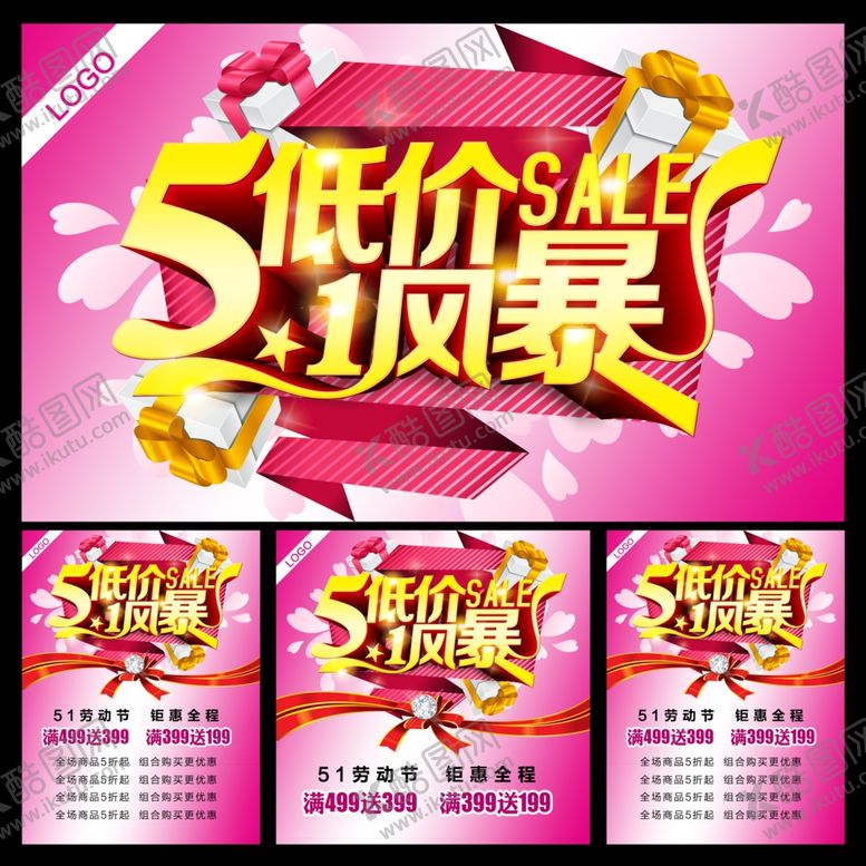 编号：37678707060719052328【酷图网】源文件下载-51海报