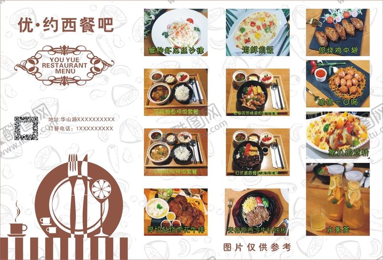 编号：41817901191242154829【酷图网】源文件下载-西餐厅餐吧菜单彩页设计